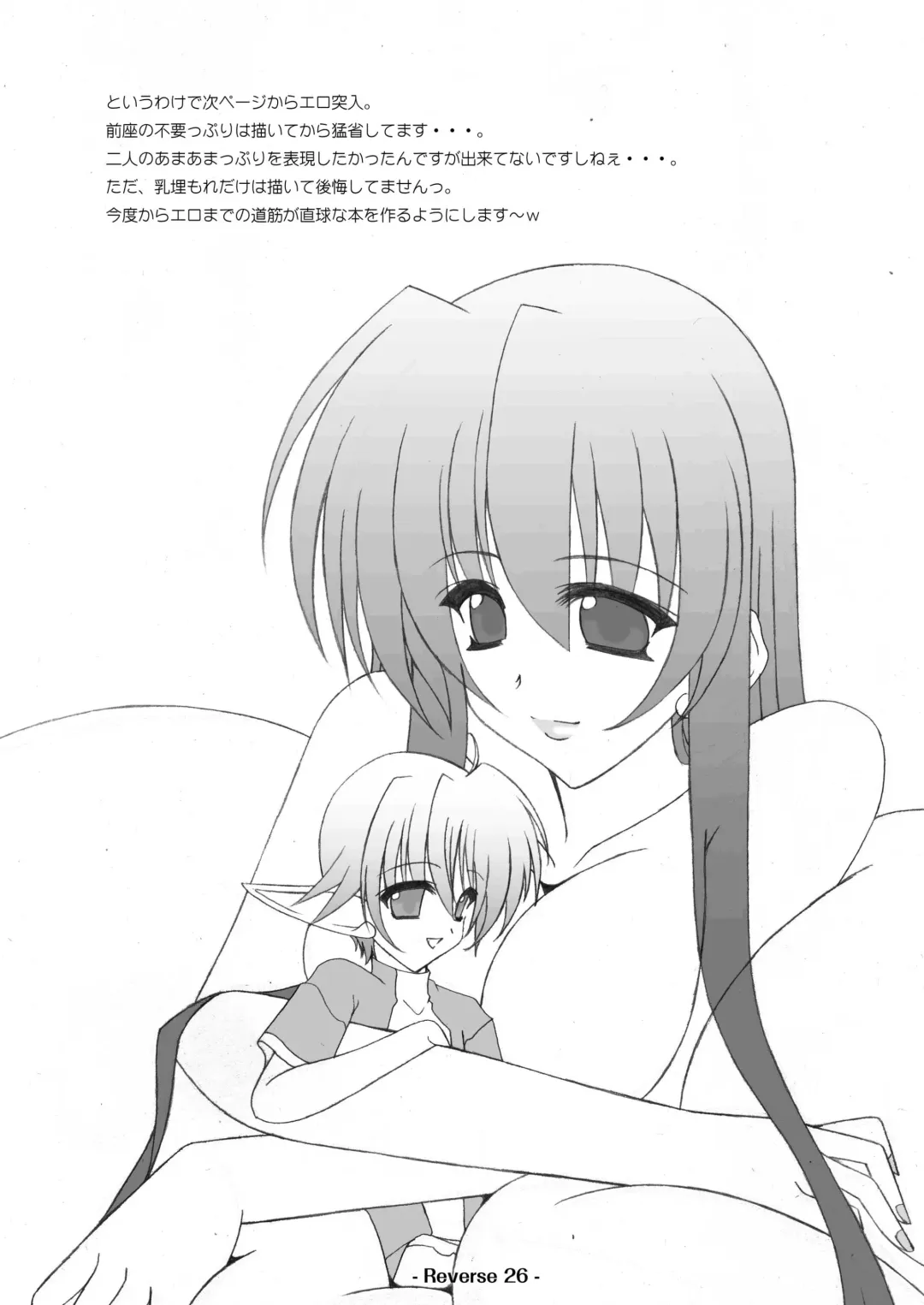 [Agata Akira] Reverse Fhentai - Page 28