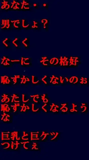 [Milda7] Chijoku Josou no Yoru Fhentai - Page 15