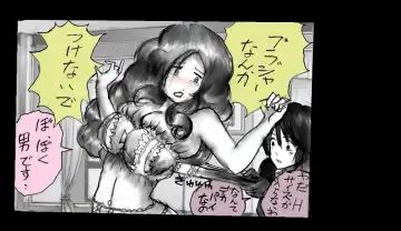 [Milda7] Chijoku Josou no Yoru Fhentai - Page 18