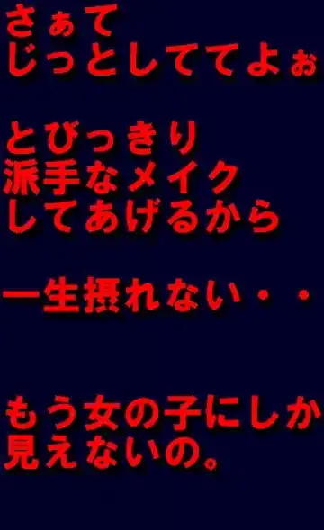 [Milda7] Chijoku Josou no Yoru Fhentai - Page 22