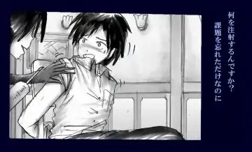 [Milda7] Chijoku Josou no Yoru Fhentai - Page 6