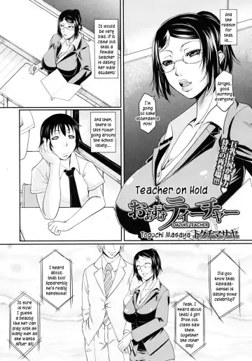 [Toguchi Masaya] Oazuke Teacher | Teacher On Hold Fhentai - Page 3