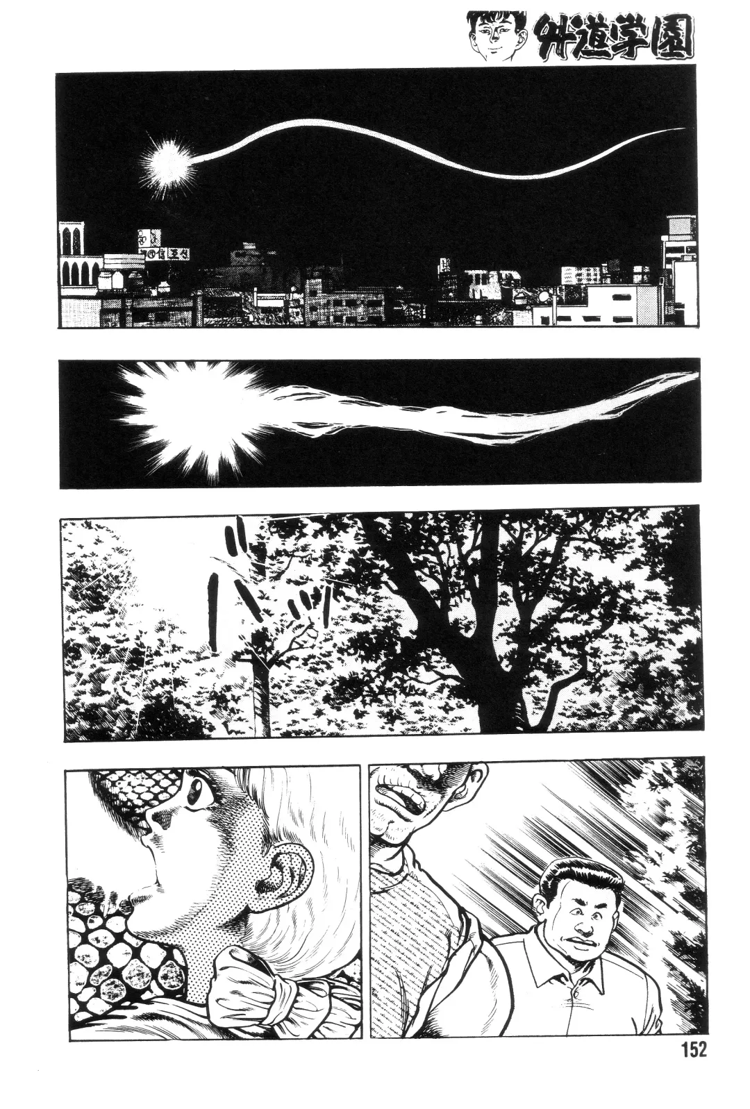 [Maeda Toshio] Gedou Gakuen Fhentai - Page 159