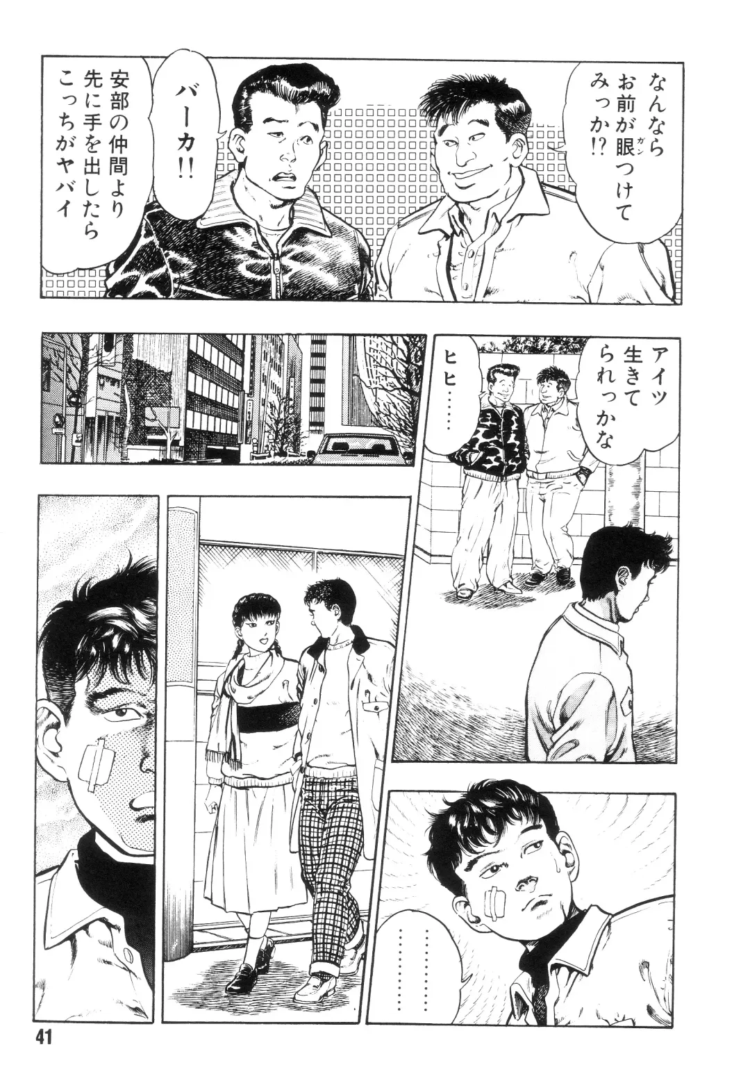 [Maeda Toshio] Gedou Gakuen Fhentai - Page 48