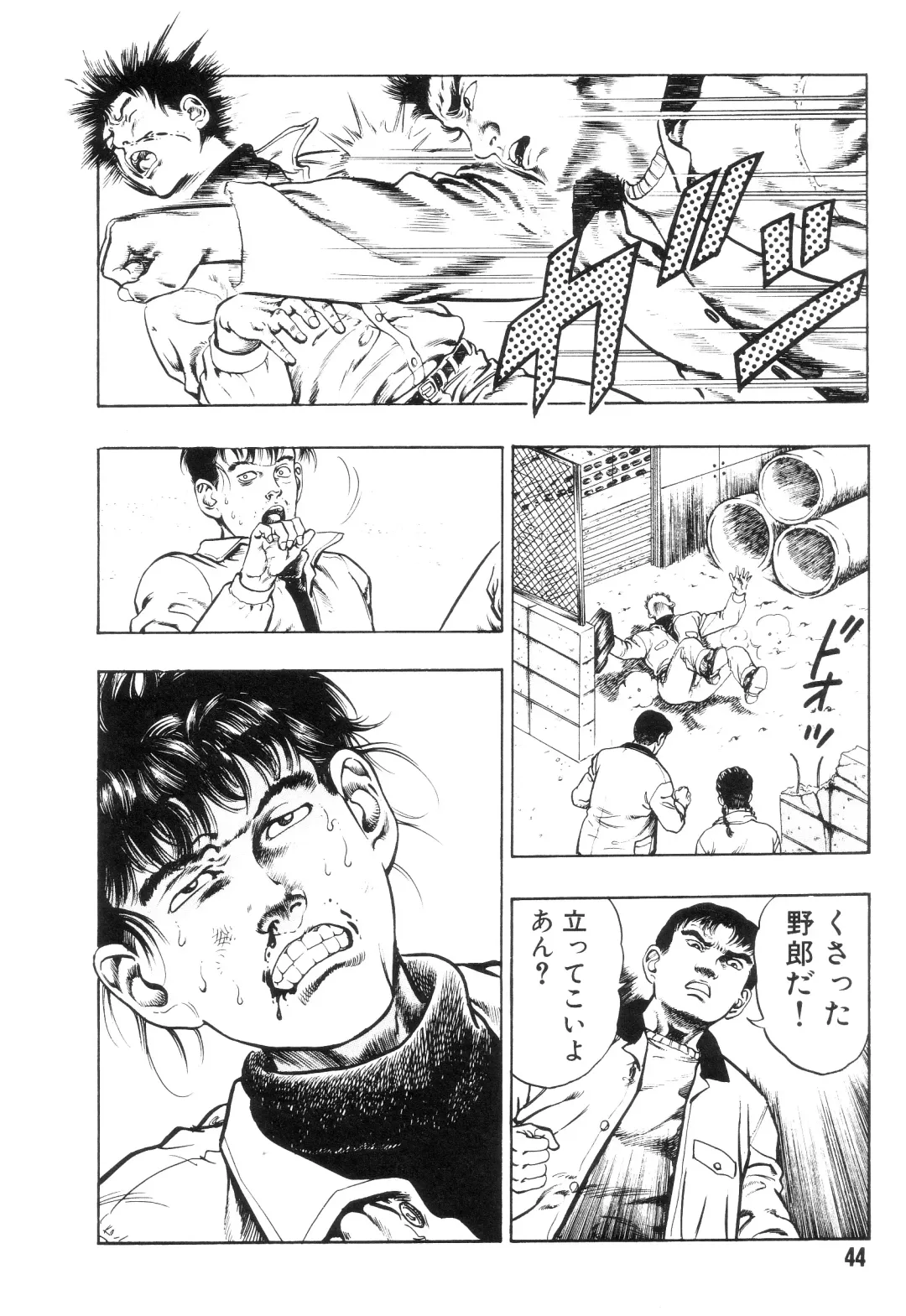 [Maeda Toshio] Gedou Gakuen Fhentai - Page 51