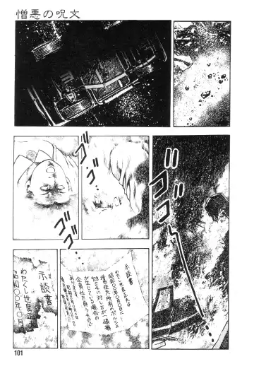 [Maeda Toshio] Gedou Gakuen Fhentai - Page 108