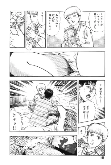 [Maeda Toshio] Gedou Gakuen Fhentai - Page 115