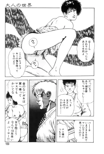 [Maeda Toshio] Gedou Gakuen Fhentai - Page 130