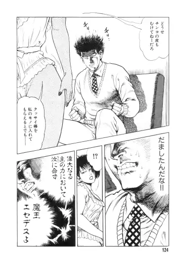 [Maeda Toshio] Gedou Gakuen Fhentai - Page 131