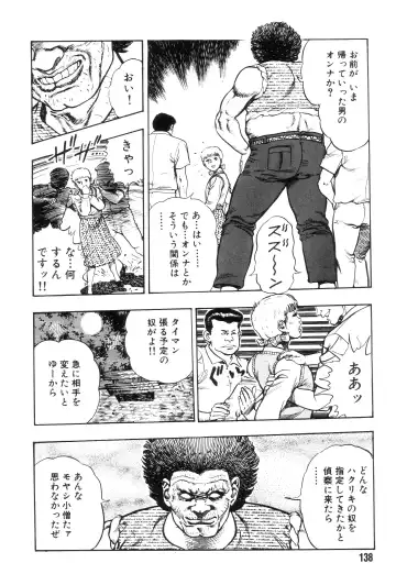 [Maeda Toshio] Gedou Gakuen Fhentai - Page 145