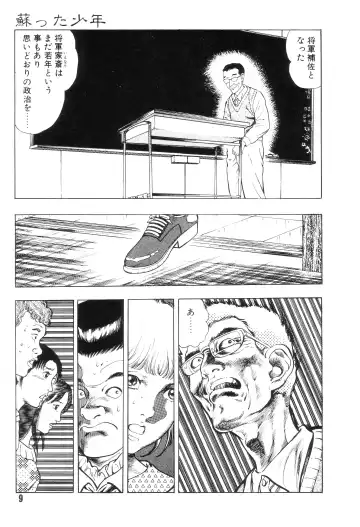 [Maeda Toshio] Gedou Gakuen Fhentai - Page 16