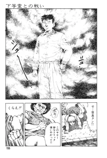 [Maeda Toshio] Gedou Gakuen Fhentai - Page 162