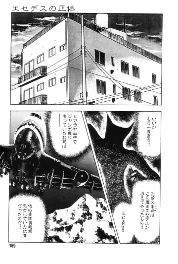 [Maeda Toshio] Gedou Gakuen Fhentai - Page 176