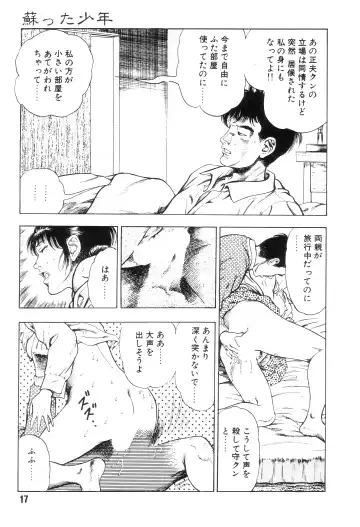 [Maeda Toshio] Gedou Gakuen Fhentai - Page 24