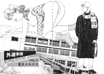 [Maeda Toshio] Gedou Gakuen Fhentai - Page 35