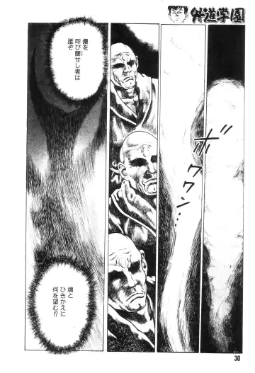 [Maeda Toshio] Gedou Gakuen Fhentai - Page 36