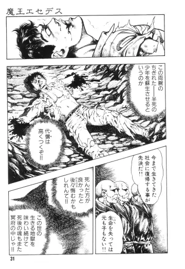 [Maeda Toshio] Gedou Gakuen Fhentai - Page 38