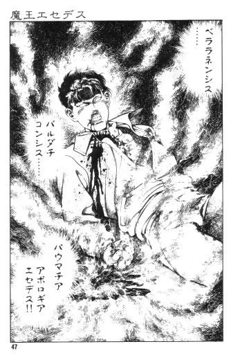 [Maeda Toshio] Gedou Gakuen Fhentai - Page 54