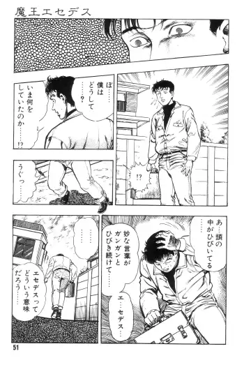 [Maeda Toshio] Gedou Gakuen Fhentai - Page 58