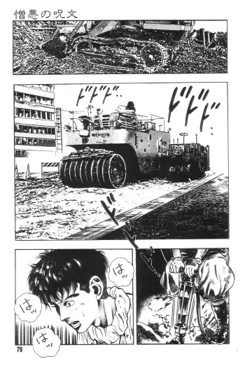 [Maeda Toshio] Gedou Gakuen Fhentai - Page 86