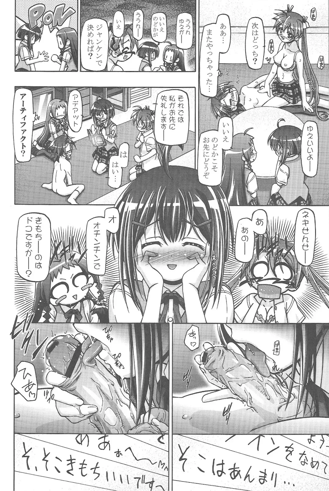 [Kousaka Jun] Mahora Gakuen Tyuutoubu 3-A Soushuuhen Vol. 1 Fhentai.net - Page 108