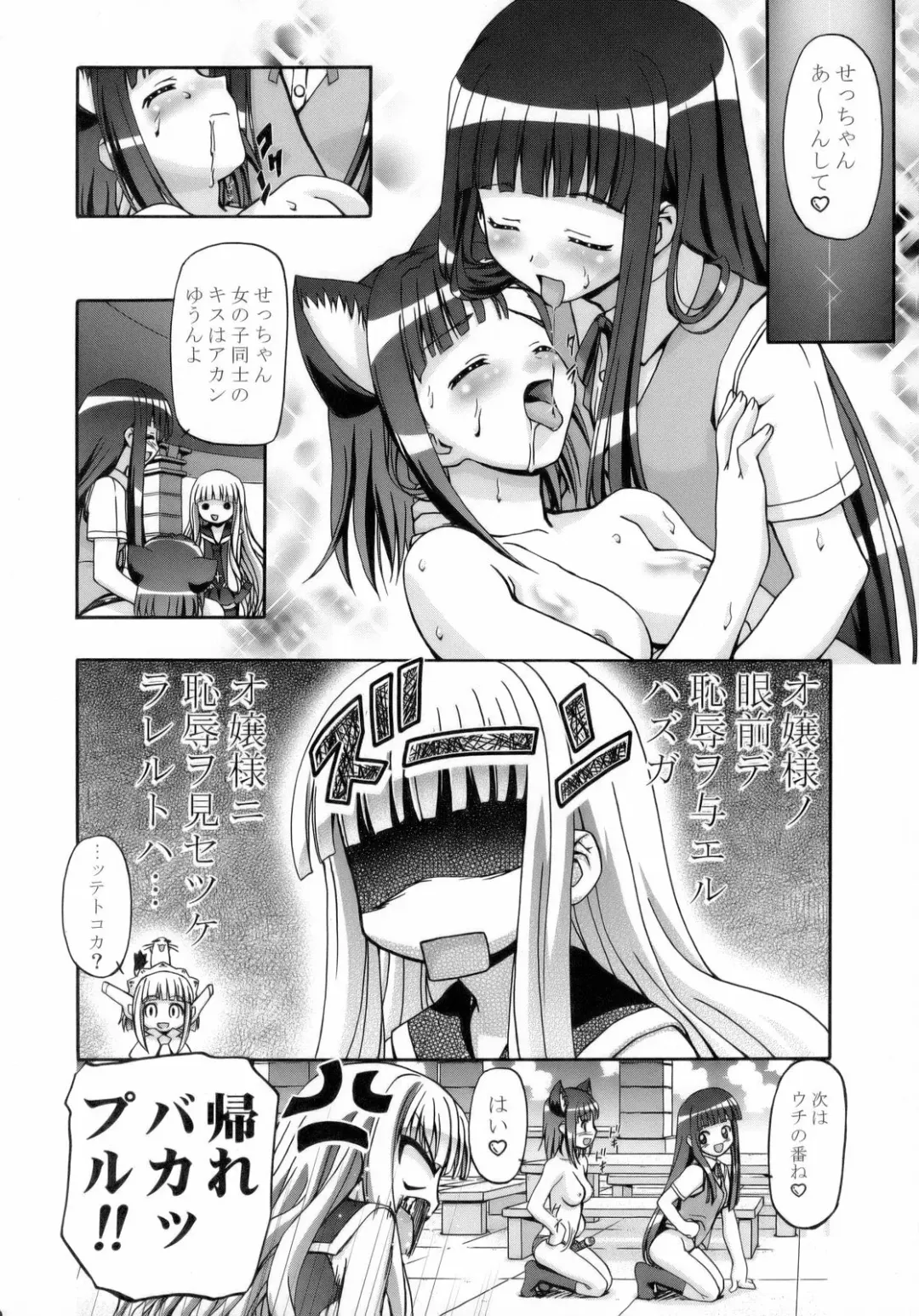 [Kousaka Jun] Mahora Gakuen Tyuutoubu 3-A Soushuuhen Vol. 1 Fhentai.net - Page 22