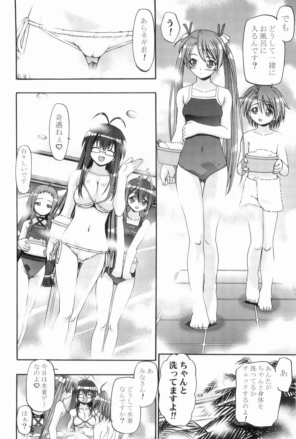 [Kousaka Jun] Mahora Gakuen Tyuutoubu 3-A Soushuuhen Vol. 1 Fhentai.net - Page 51