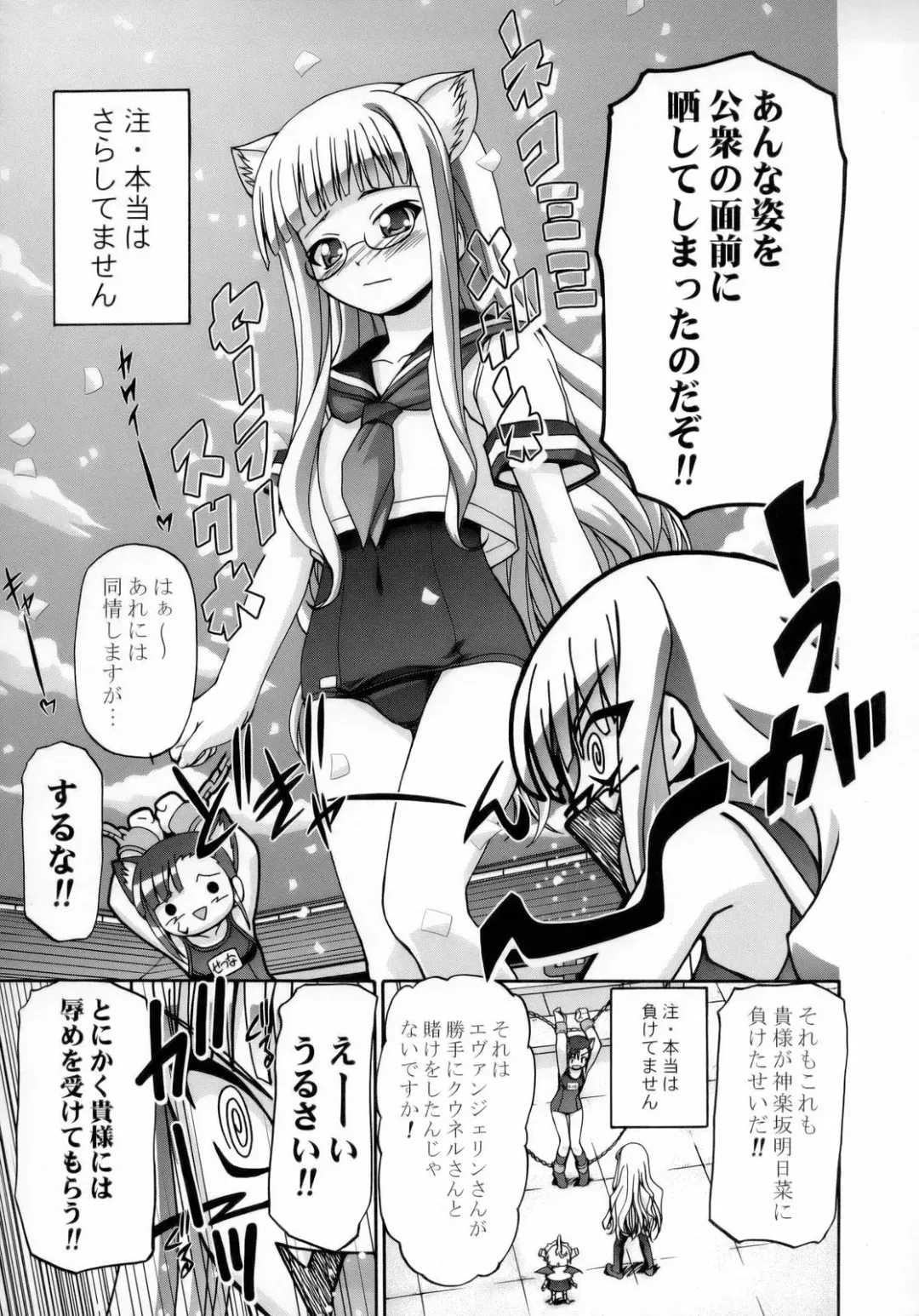 [Kousaka Jun] Mahora Gakuen Tyuutoubu 3-A Soushuuhen Vol. 1 Fhentai.net - Page 6