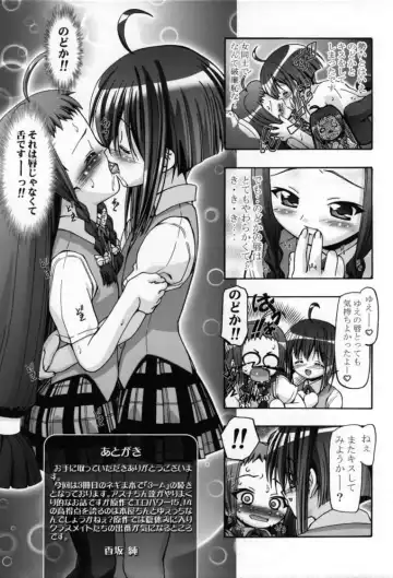 [Kousaka Jun] Mahora Gakuen Tyuutoubu 3-A Soushuuhen Vol. 1 Fhentai.net - Page 152