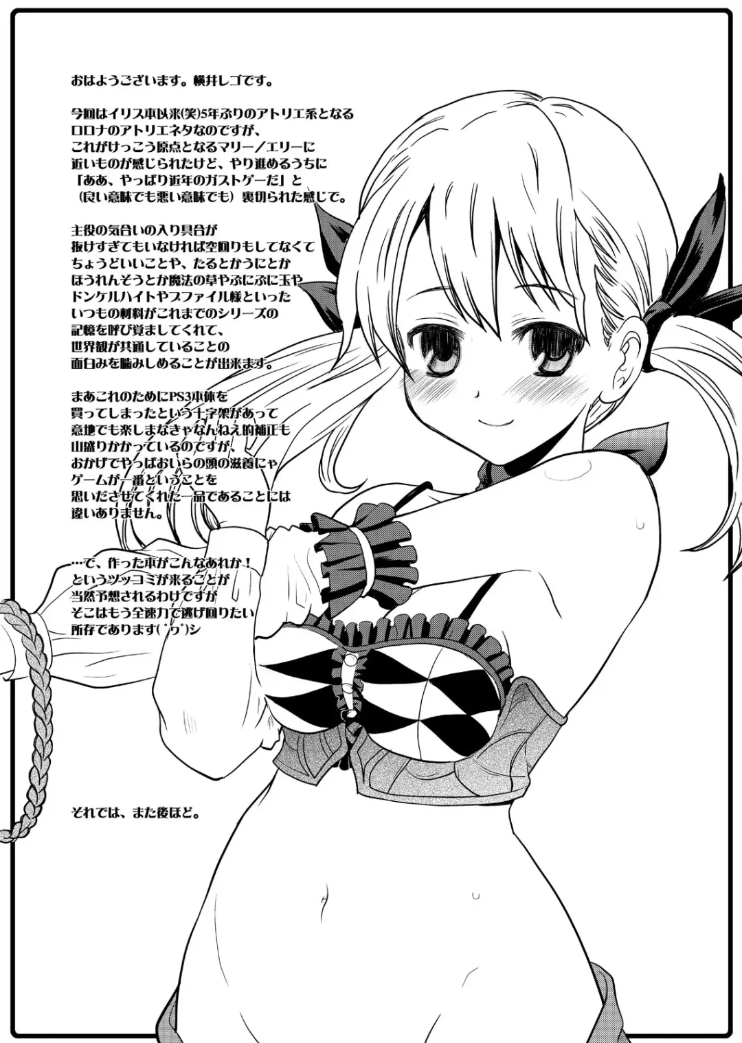 [Yokoi Rego] Gohoubi Roulette Fhentai - Page 4