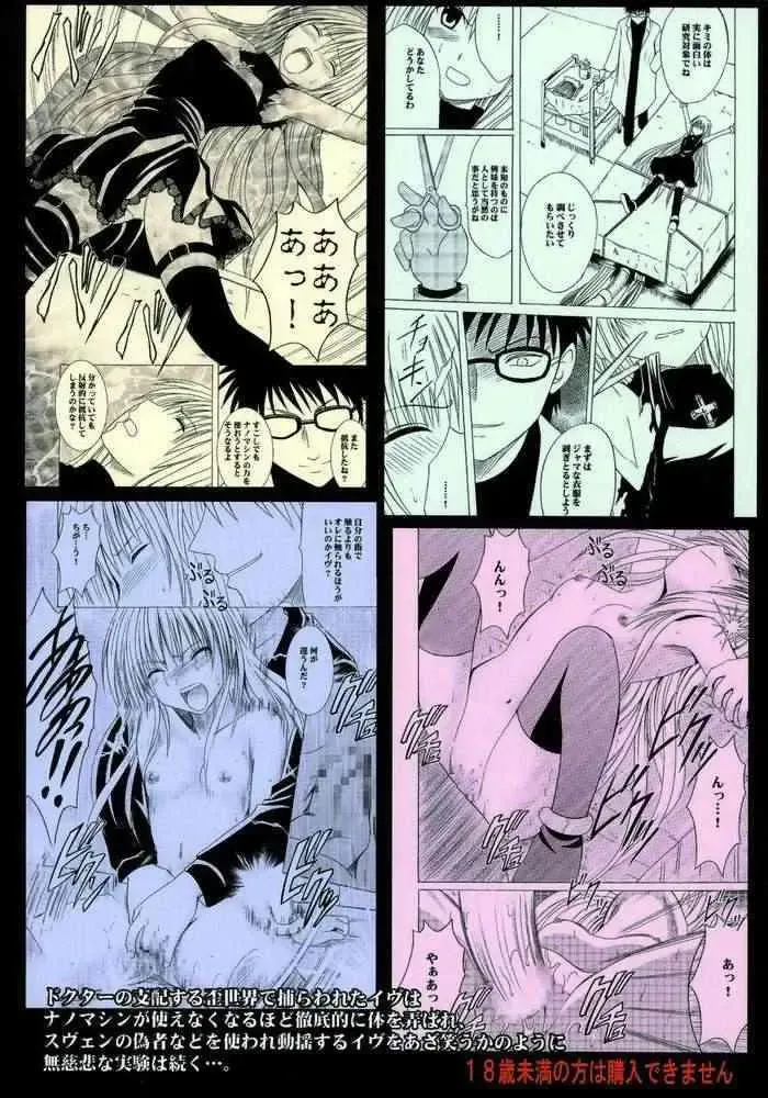 [Crimson] Ibitsu Sekai Trance | Warped World Trance Fhentai - Page 26