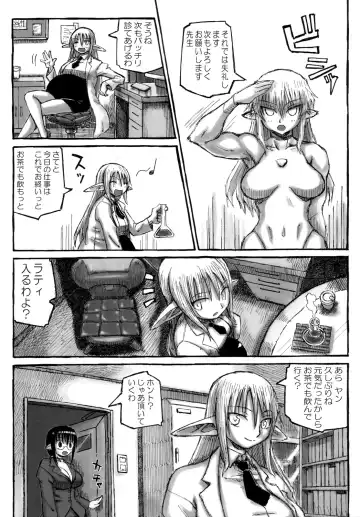 [Murasame Maru] Yan Sensei no Tokubetsu Jugyou Fhentai.net - Page 6