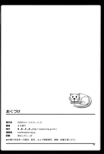 [Marneko] Okashina Silky You - Sweet Silky You Fhentai - Page 25