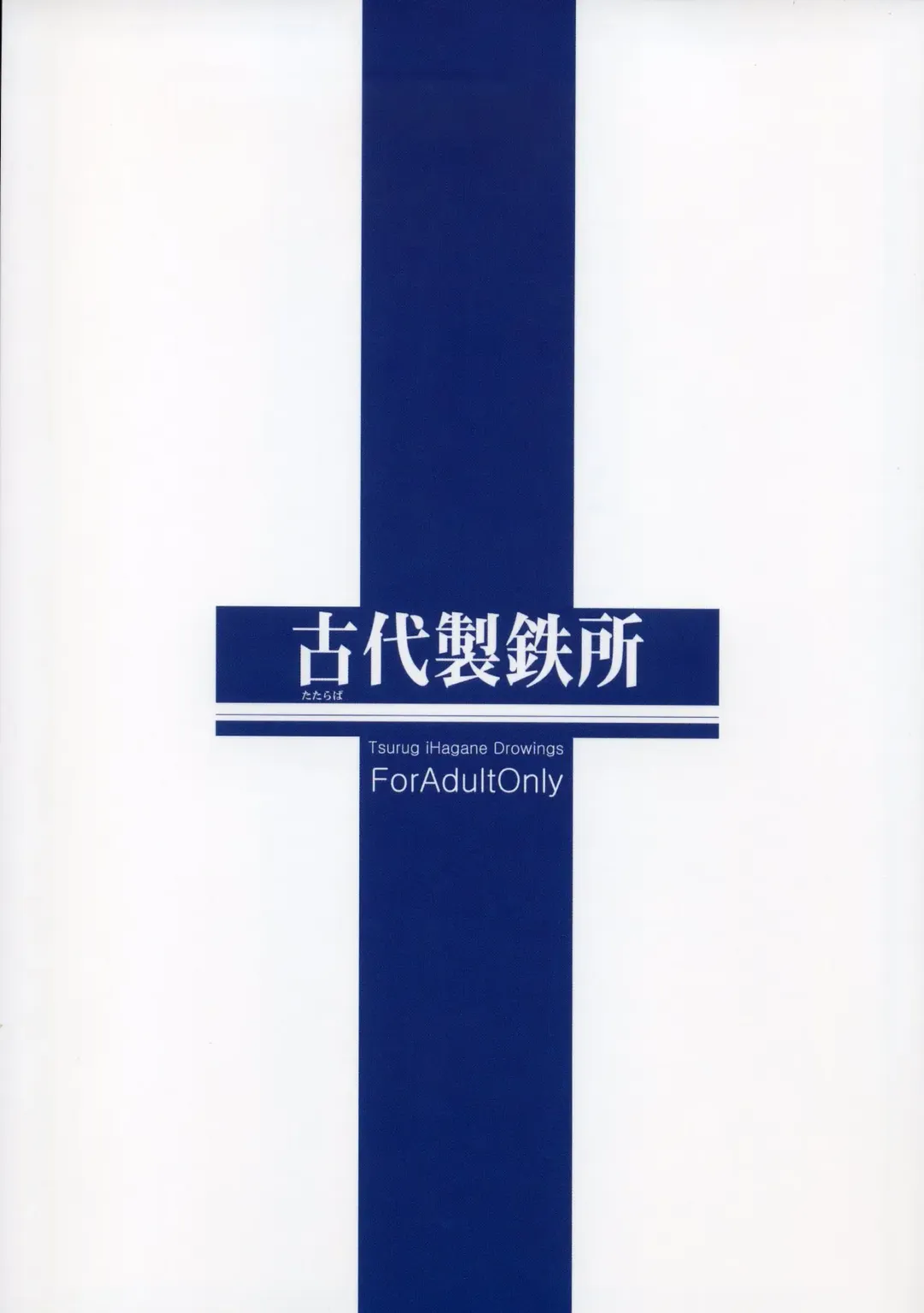 [Tsurugi Hagane] Eroge no Gotoku!! Fhentai - Page 22