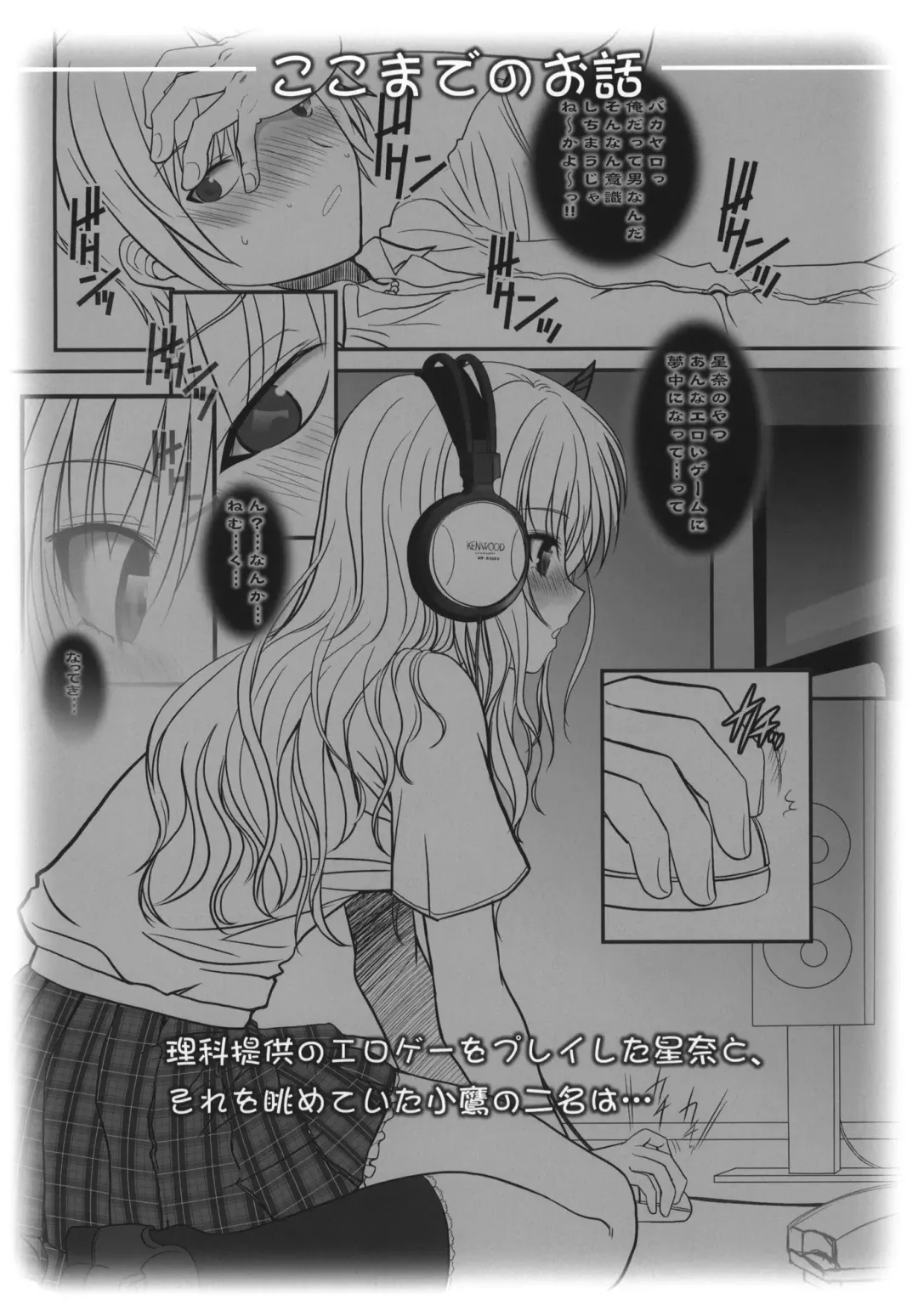 [Alpine] Boy x Meats x Girl Fhentai - Page 3