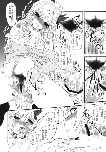 [Alpine] Boy x Meats x Girl Fhentai - Page 23