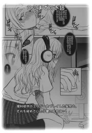 [Alpine] Boy x Meats x Girl Fhentai - Page 3