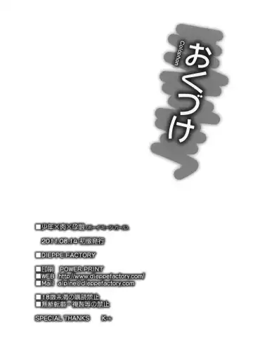 [Alpine] Boy x Meats x Girl Fhentai - Page 33