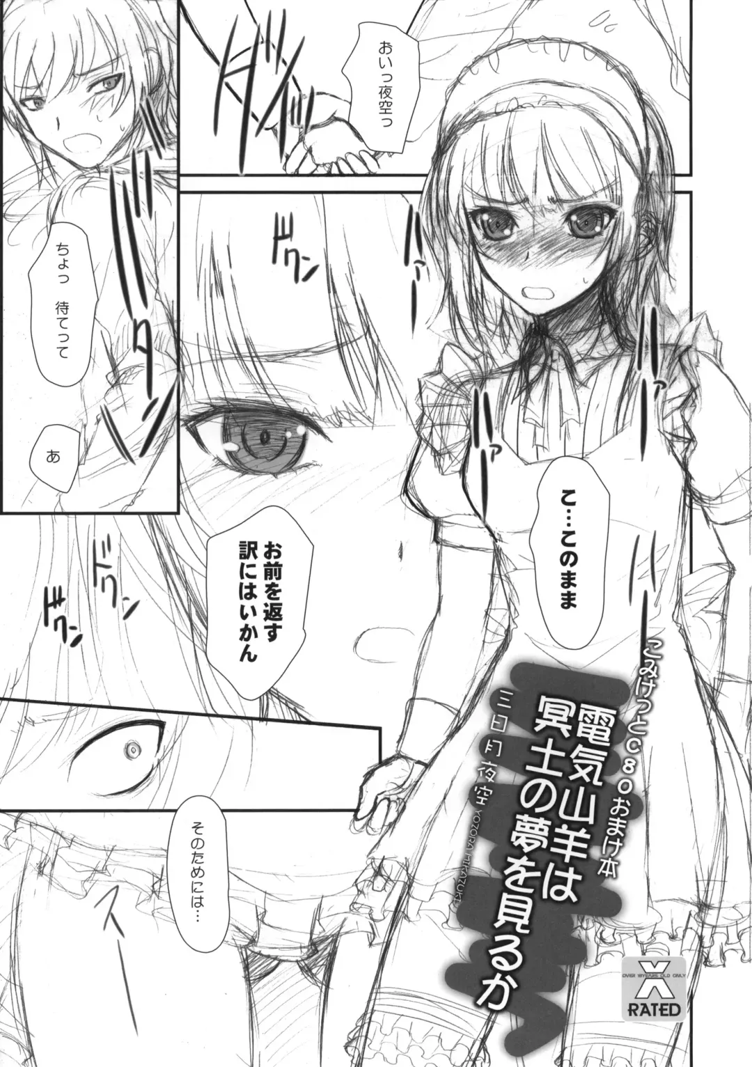 [Alpine] Denki Yagi wa Meido no Yume wo Miru ka Fhentai - Page 1