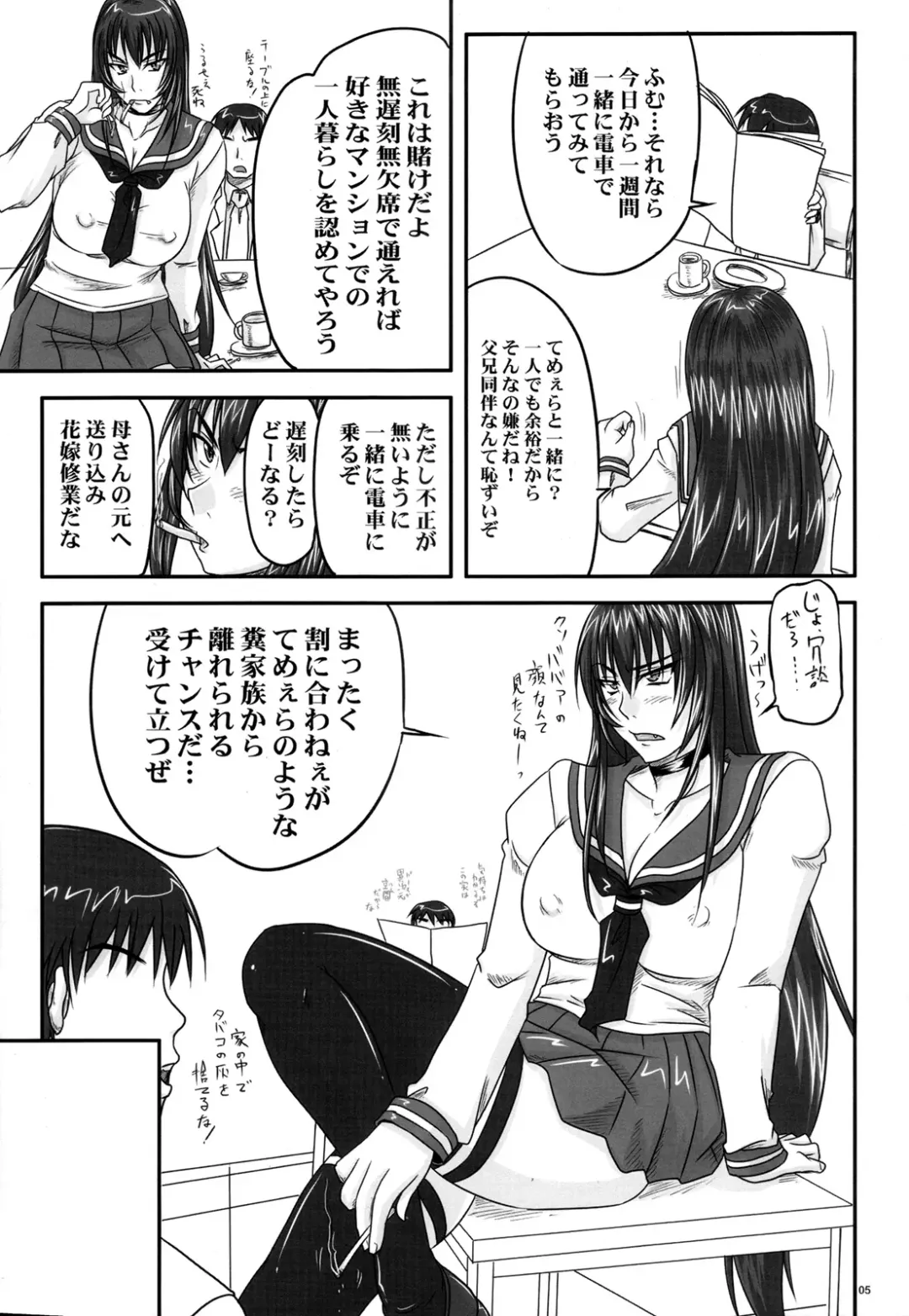 [Nozarashi Satoru] Shigokare Hime -Densha Tsuugaku- Fhentai - Page 4