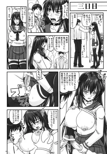 [Nozarashi Satoru] Shigokare Hime -Densha Tsuugaku- Fhentai - Page 15
