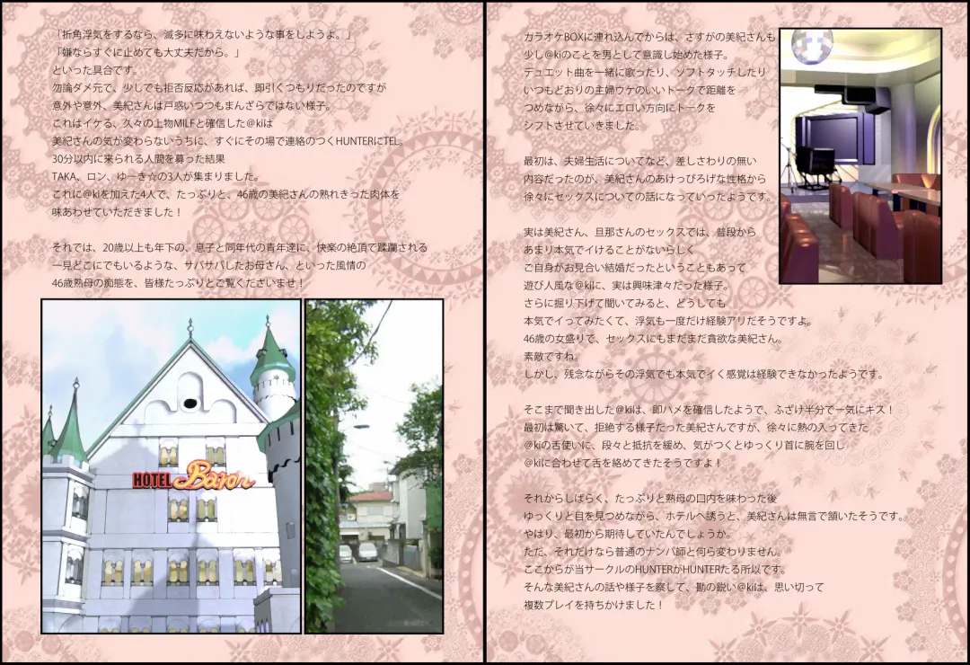 [Yamaoka Koutetsurou] M.I.L.F. HUNTERS FILE 2011 SUMMER Fhentai - Page 18