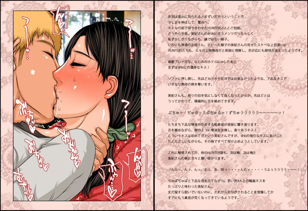 [Yamaoka Koutetsurou] M.I.L.F. HUNTERS FILE 2011 SUMMER Fhentai - Page 19