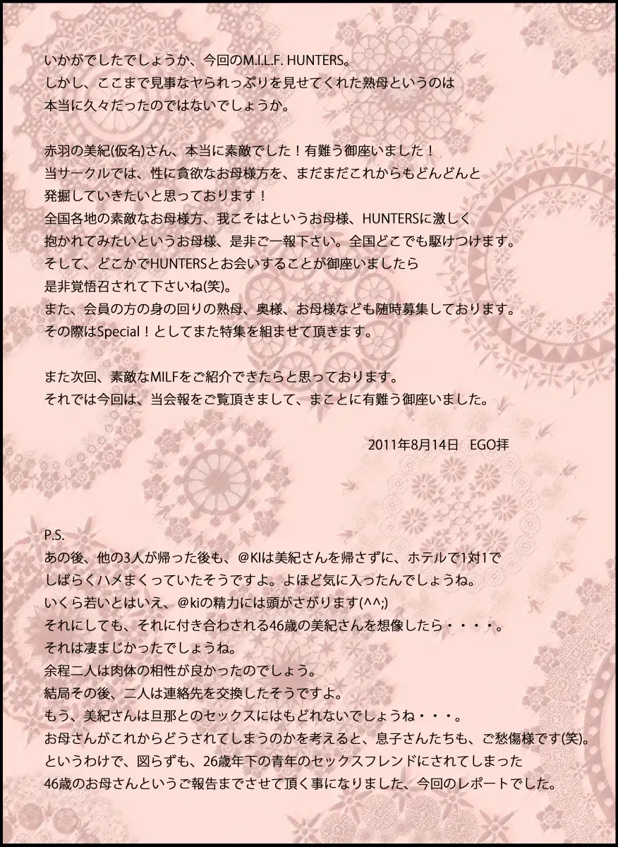 [Yamaoka Koutetsurou] M.I.L.F. HUNTERS FILE 2011 SUMMER Fhentai - Page 45