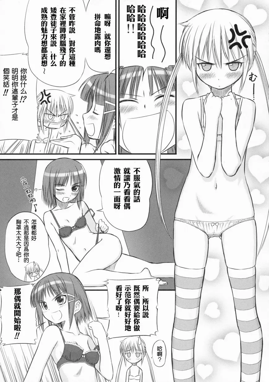 [Tony Taka] Nekomimi Butler (decensored) Fhentai - Page 27