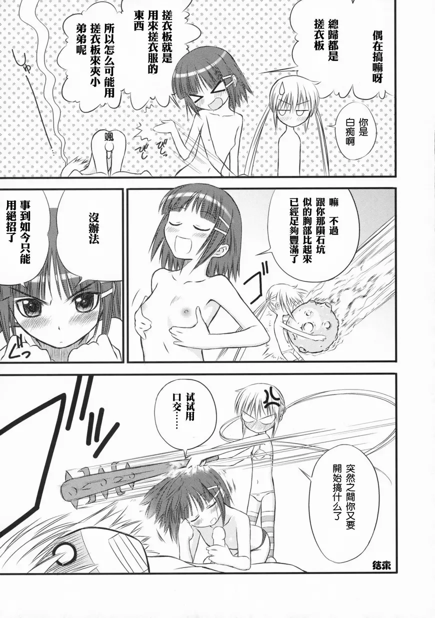 [Tony Taka] Nekomimi Butler (decensored) Fhentai - Page 31