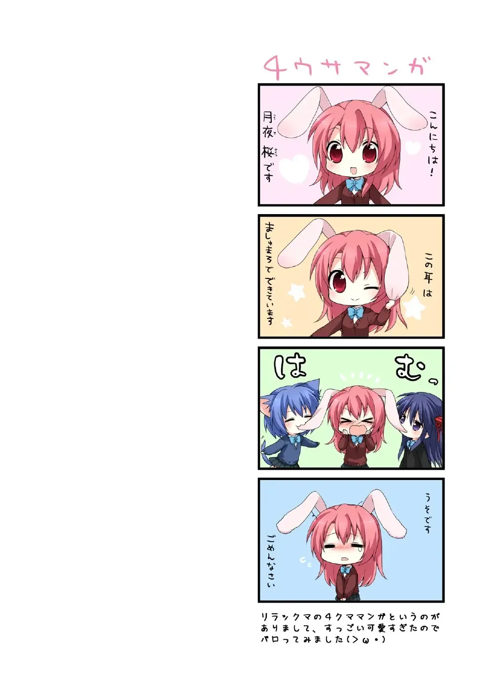 [Usashiro Mani] 20 YEARS OLD Fhentai - Page 23