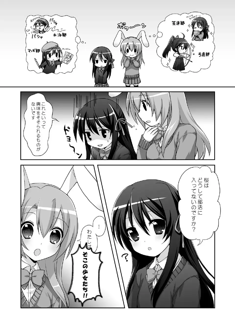 [Usashiro Mani] 20 YEARS OLD Fhentai - Page 25