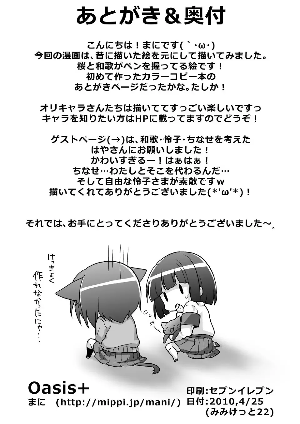 [Usashiro Mani] 20 YEARS OLD Fhentai - Page 32