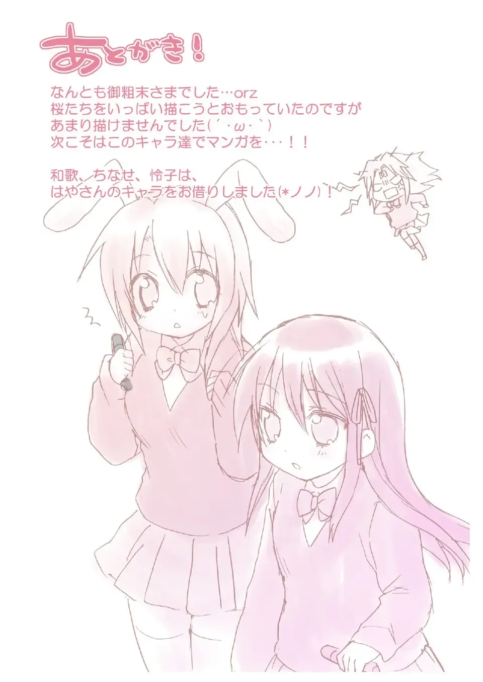 [Usashiro Mani] 20 YEARS OLD Fhentai - Page 33